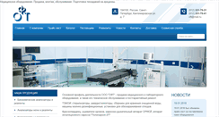 Desktop Screenshot of oftmed.ru